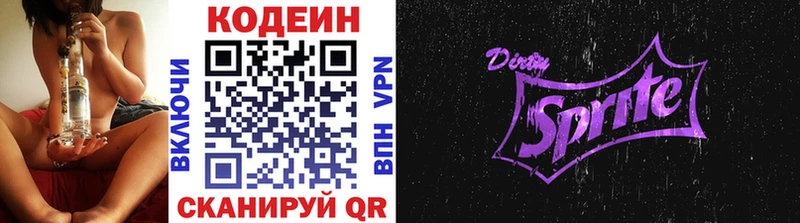 мориарти наркотические препараты  Ульяновск  Codein напиток Lean (лин) 