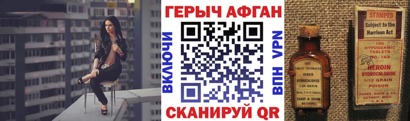 Героин Heroin купить Ульяновск