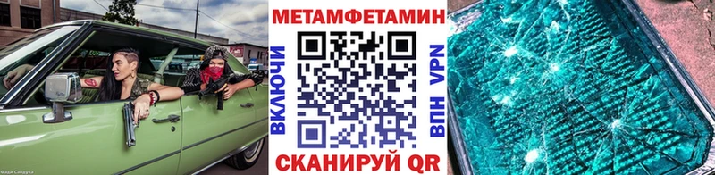 купить наркотики цена  Ульяновск  Метамфетамин кристалл 